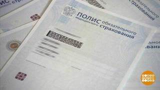 Мошенники и ОМС. Доброе утро. Фрагмент выпуска от 17.04.2018
