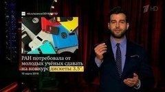 О влиянии корюшки на ход истории, танцующих собаках и ультрасовременной РАН. Новости от Ивана. Вечерний Ургант. Фрагмент выпуска от 10.03.2016