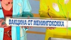 Опасные инфекции. Менингит. Жить здорово! Фрагмент выпуска от 25.03.2016