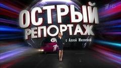 Всероссийский фестиваль казаков. Острый репортаж с Аллой Михеевой. Вечерний Ургант. Фрагмент выпуска от 07.10.2016