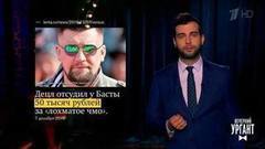 О голубе-самоубийце, безрассудном президенте Индонезии и хакасском метеорите. Новости от Ивана. Вечерний Ургант. Фрагмент выпуска от 07.12.2016