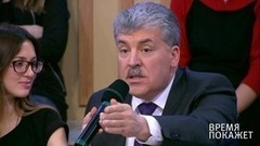 Павел Грудинин: Хватит уже повышать тарифы! Время покажет. Фрагмент выпуска от 27.12.2016