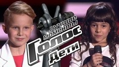 Слепые прослушивания. Голос.Дети-4. Лучшие моменты выпуска от 17.02.2017