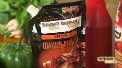 Кетчуп «Шашлычный». Победитель программы. Контрольная закупка. Фрагмент выпуска от 27.04.2017