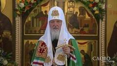 Слово пастыря. Выпуск от 13.05.2017