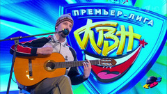 «Так-то», СФУ, Красноярск. Приветствие. Премьер-лига. КВН. Фрагмент выпуска от 26.08.2017