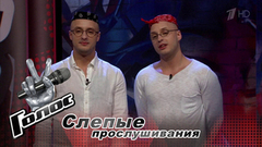 Денис и Максим Захарченко. «Друзья отличают нас по голосу и по походке». Голос-6. Фрагмент выпуска от 29.09.2017