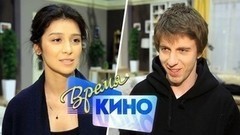 «Мы берем настоящие народные хиты и обсуждаем их как страстных два психа», — Александр Паль и Равшана Куркова, ведущие программы «Время кино»