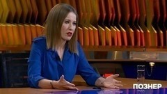 Ксения Собчак: Я пришла всерьез и надолго. Познер. Фрагмент выпуска от 29.01.2018
