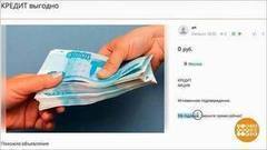 «Кредит» от аферистов. Доброе утро. Фрагмент выпуска от 07.02.2018