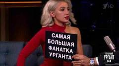 Вайны от Вечернего Урганта и Анастасии Ивлеевой. Вечерний Ургант. Фрагмент выпуска от 06.04.2018