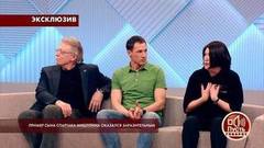 Родная кровь. Пример сына Спартака Мишулина оказался заразительным. Пусть говорят. Самые драматичные моменты выпуска от 18.04.2018