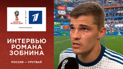 Роман Зобнин: «Какой попадется соперник, с тем и будем играть». Чемпионат мира по футболу FIFA 2018 в России™