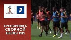 Подготовка к битве за бронзу: тренировка сборной Бельгии. Чемпионат мира по футболу FIFA 2018 в России™