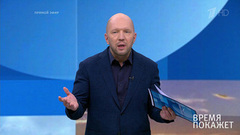 Санкции или сотрудничество? Время покажет. Выпуск от 09.08.2018