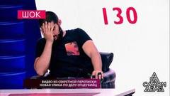 Видео из секретной переписки: новая улика по делу отцеубийц. На самом деле. Самые драматичные моменты выпуска от 14.08.2018