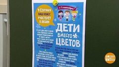 «Дети вместо цветов». Доброе утро. Фрагмент выпуска от 30.08.2018
