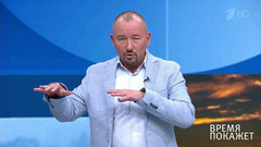 Фейковая химатака. Время покажет. Выпуск от 11.09.2018