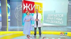 Совет за минуту: нервный тик. Жить здорово! Фрагмент выпуска от 17.09.2018