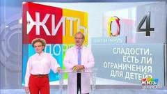 Совет за минуту: дети и сладости. Жить здорово! Фрагмент выпуска от 18.09.2018
