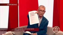 «Вас заказали»: интимные фото в обмен на дом? Пусть говорят. Самые драматичные моменты выпуска от 20.09.2018