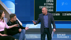 Американская программа. Время покажет. Выпуск от 09.11.2018