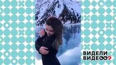 На коньках по горному озеру. Видели видео? Фрагмент выпуска от 08.01.2019