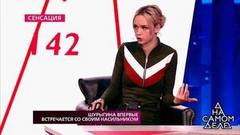 «Я не буду слушать твой бред, обезьяна», — Диана Шурыгина повздорила с экспертами в студии. На самом деле. Фрагмент выпуска от 21.01.2019