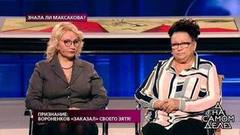 Признание: Вороненков «заказал» своего зятя! На самом деле. Самые драматичные моменты выпуска от 18.02.2019