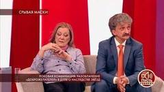 Роковая комбинация: разоблачение «доброжелателей» в деле о наследстве звезд. Пусть говорят. Самые драматичные моменты выпуска от 23.04.2019