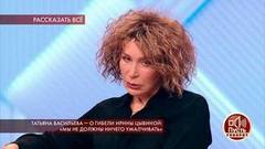 Татьяна Васильева — о гибели Ирины Цывиной: «Мы не должны ничего умалчивать». Самые драматичные моменты выпуска от 25.04.2019