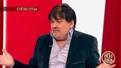 «Я скандалов не боюсь», — Александр Серов объяснил, почему не пришел на регистрацию брака своей дочери. Пусть говорят. Фрагмент выпуска от 16.05.2019