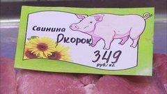 Чумное мясо