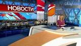 Выпуск новостей в 15:00 от 18.12.2018