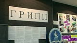 В нескольких регионах объявлен карантин в школах из-за роста заболеваемости гриппом и ОРВИ