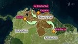 Американская гуманитарная помощь может взорвать ситуацию в Венесуэле
