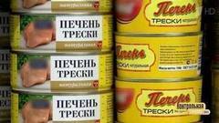 Печень трески: правила выбора. Контрольная закупка. Фрагмент выпуска от 07.12.2016