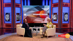 Наталья Тенякова: Я верю, что все будет хорошо. Наедине со всеми. Фрагмент выпуска от 10.04.2017