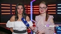 «Победитель» — это игра на деньги. И сегодня я их выиграла“. Ольга Кляйн. Интервью после выступления. Победитель