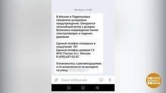 СМС от МЧС. Доброе утро. Фрагмент выпуска от 03.07.2017