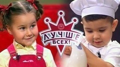 Лучше всех! Лучшие моменты выпуска от 06.11.2017