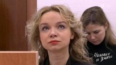 Человек и закон. Выпуск от 02.02.2018