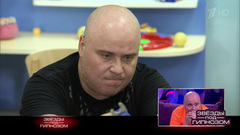 Доминик Джокер впадает в детство. Звезды под гипнозом. Фрагмент выпуска от 04.02.2018