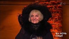 Гость Людмила Петрушевская. На ночь глядя. Выпуск от 17.05.2018