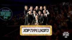Могли присоединиться, но не присоединились. Вечерний Ургант. Фрагмент выпуска от 08.06.2018