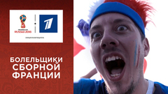 Сборная Франции — первый финалист Чемпионата мира по футболу FIFA 2018 в России™!
