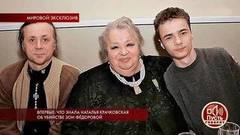 «Зоя попросила ей позвонить», — сын Натальи Крачковской о звонке своей матери Зое Федоровой. Пусть говорят. Фрагмент выпуска от 11.10.2018
