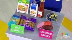 Целиакия. Когда хлеб в тягость. Жить здорово! Фрагмент выпуска от 17.10.2018