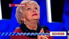 «Он не собирался прощаться», — Людмила Поргина о последних днях жизни Николая Караченцова. Эксклюзив. Фрагмент выпуска от 27.10.2018