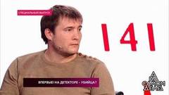 «Обратите внимание на пульс Дмитрия», — фигуранта дела об убийстве поймали на нестыковках. На самом деле. Фрагмент выпуска от 08.11.2018